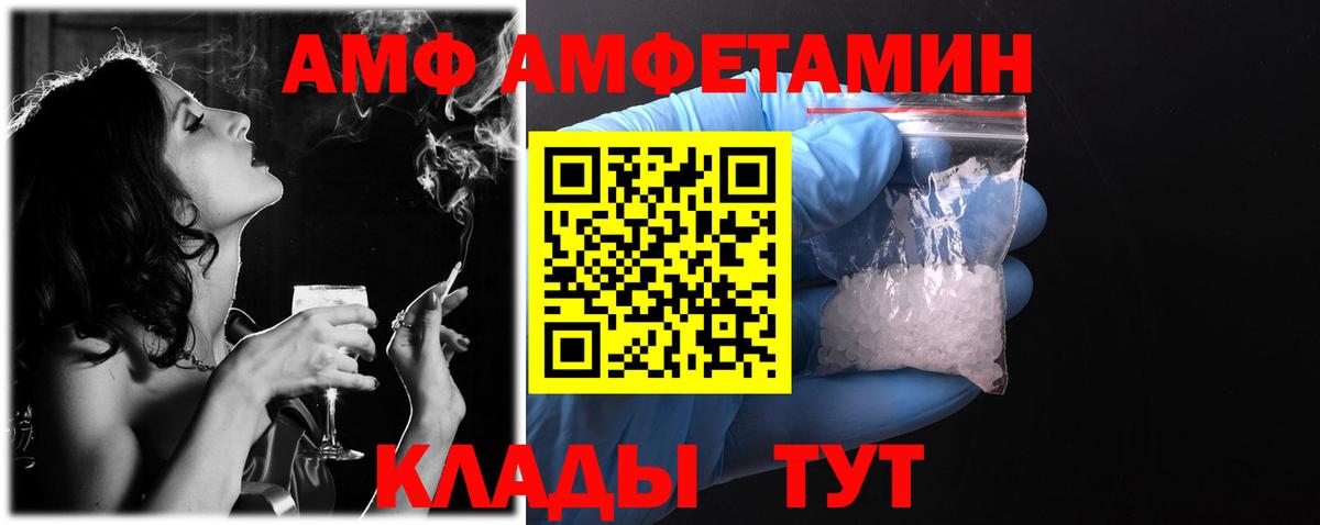 Amphetamine 98%  Amphetamine  Сочи  Вход с VPN  АМФ 