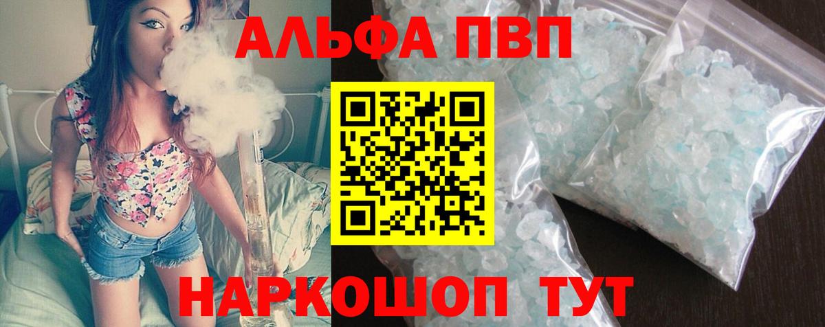 A PVP VHQ Сочи
