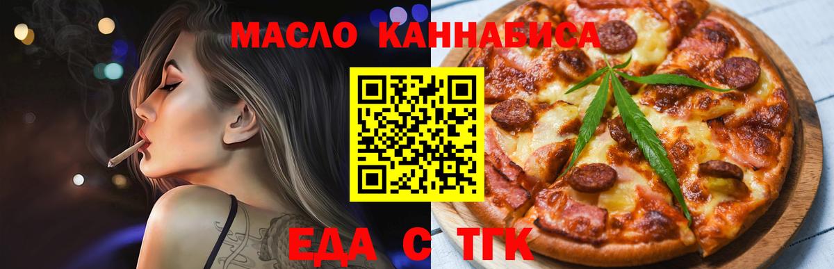 Печенье с ТГК конопля  Вход с VPN  Сочи 
