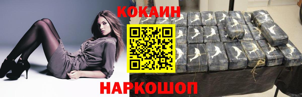 КОКАИН Колумбийский Сочи