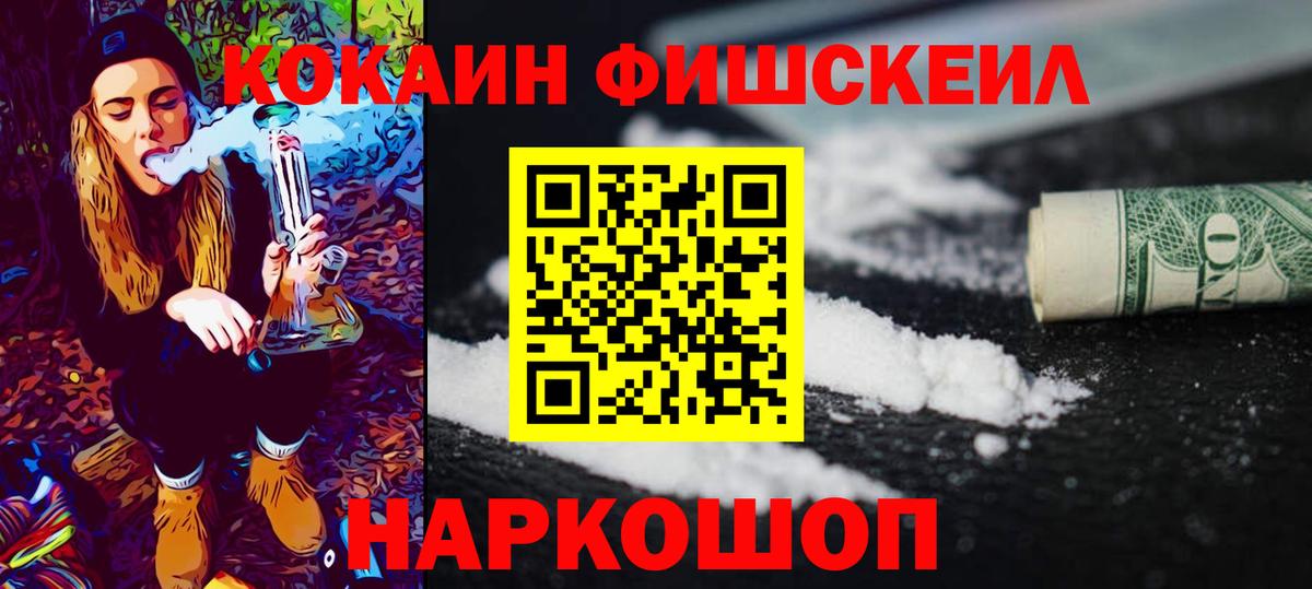 КОКАИН 98%  COCAIN 97%  Кокаин  Вход с VPN  Сочи 