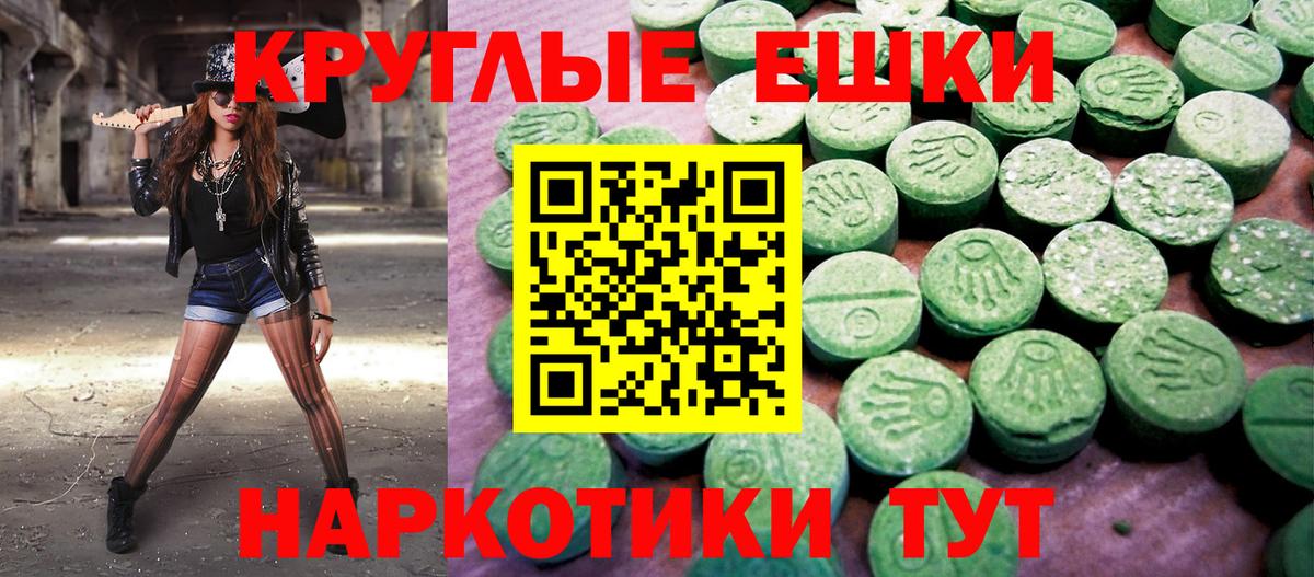 ЭКСТАЗИ 300 mg  Экстази диски  Ecstasy  Сочи  Вход с VPN 