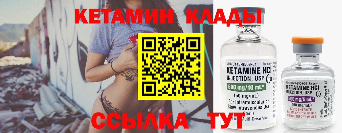 КЕТАМИН ketamine  Вход с VPN  КЕТАМИН VHQ  Сочи 
