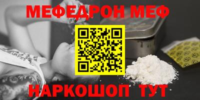 мяу мяу кристалл Моздок