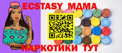 экстази Можайск