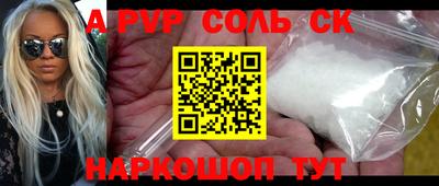 мяу мяу кристалл Моздок