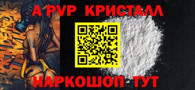 мяу мяу кристалл Моздок