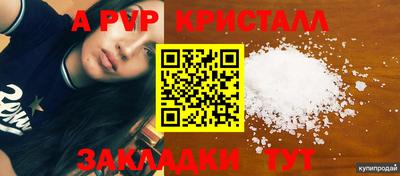 мяу мяу кристалл Моздок