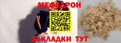 мяу мяу кристалл Моздок