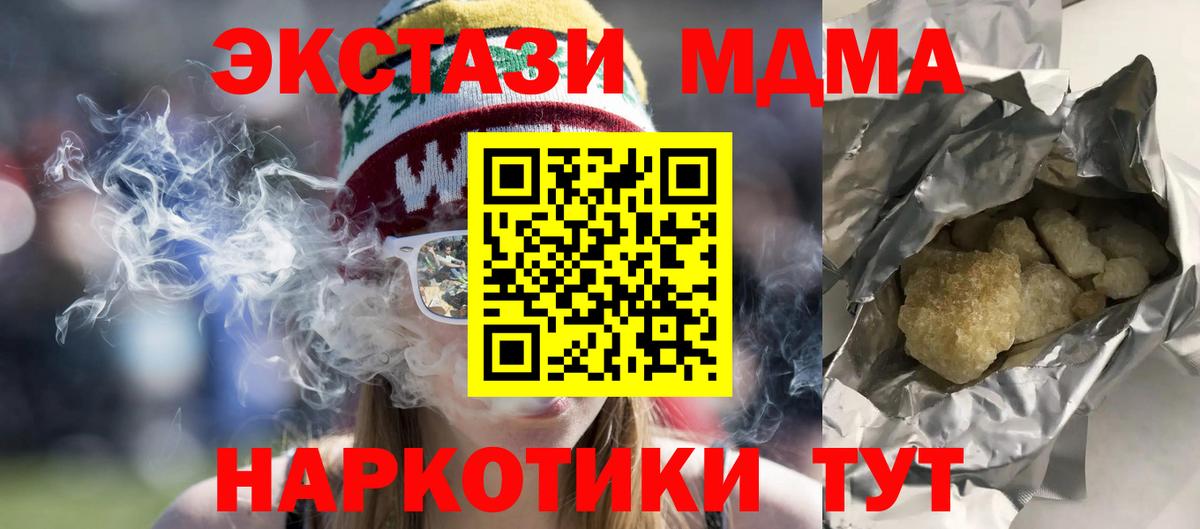 МДМА Molly Сочи