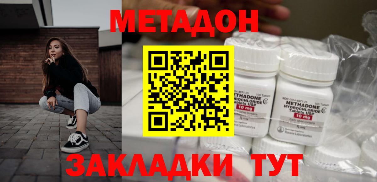 Сочи    tor  МЕТАДОН кристалл  Вход с VPN  Метадон кристалл 
