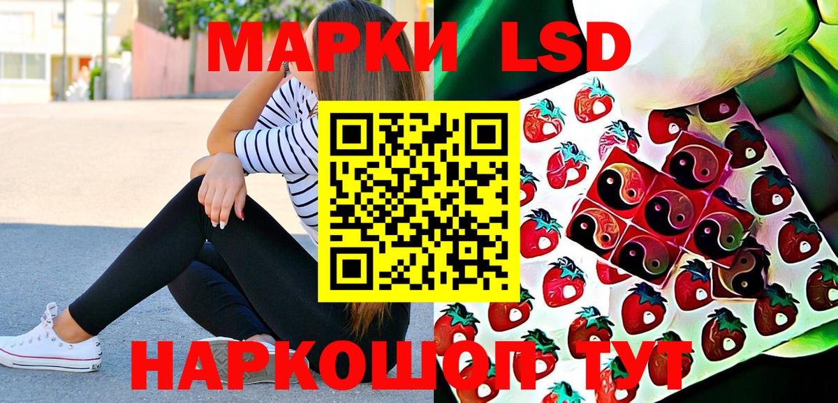 Сочи  Марки 25I-NBOMe 1,5мг  Вход с VPN 