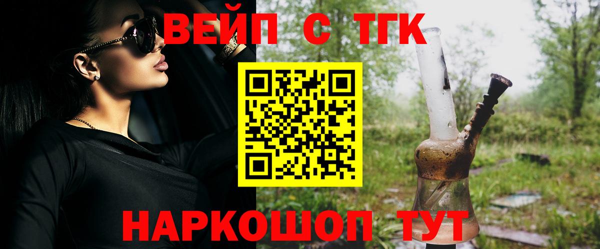 Дистиллят ТГК Wax Сочи